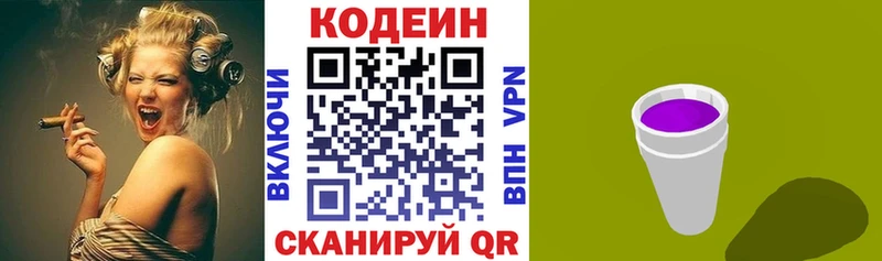 Codein напиток Lean (лин)  hydra зеркало  Балахна 