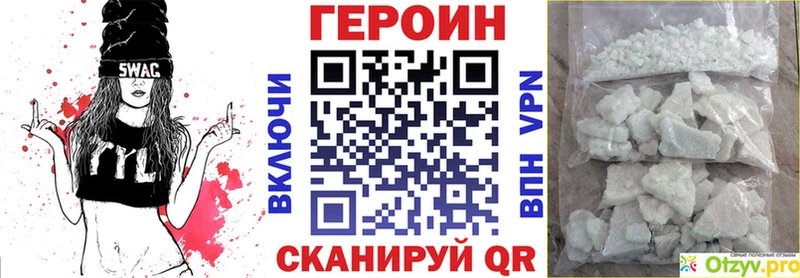 Героин Афган  где продают наркотики  Балахна 