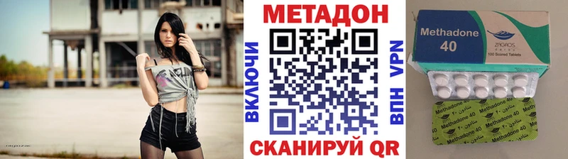 Метадон белоснежный  Балахна 
