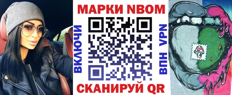 Марки NBOMe 1,5мг  Балахна 