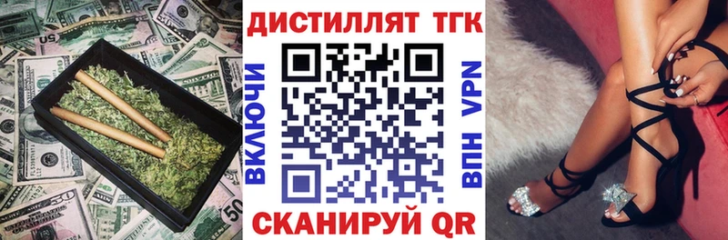 ТГК вейп  Балахна 